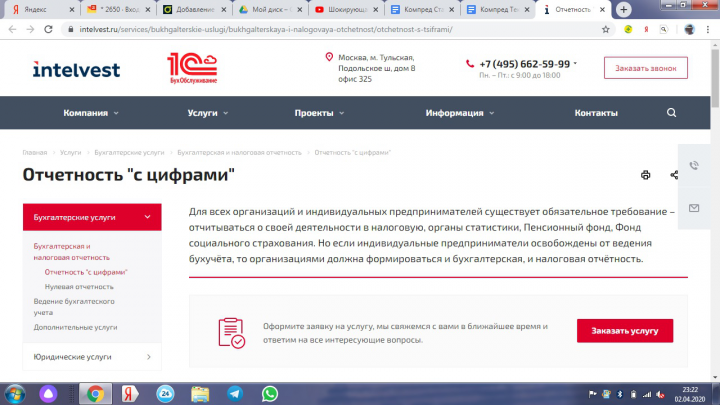 Продающая статья на страницу заказа услуги