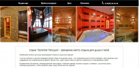 sauna-v-penze.ru