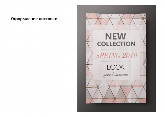 Работа 3988150