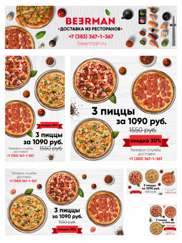 Баннеры в разных размерах для инстаграма + шапка для Вк