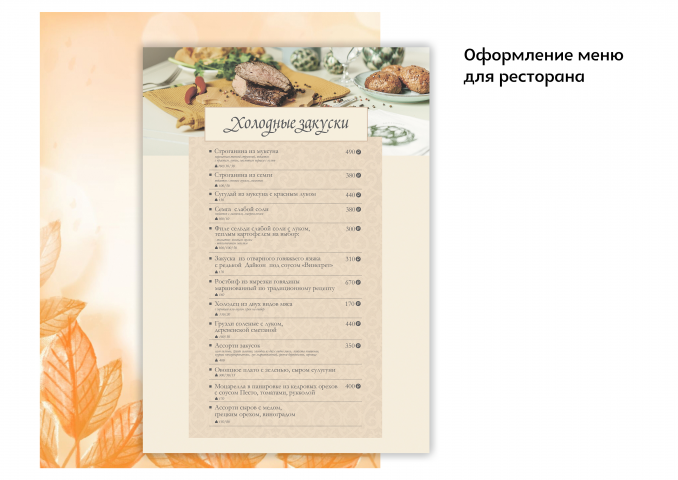 Работа 3988145