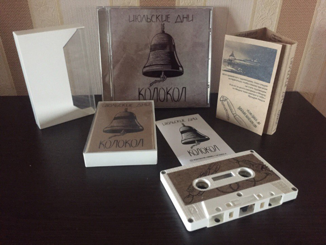 Колокол