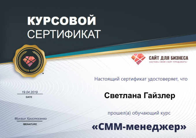 Работа 3674843