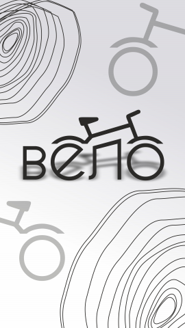 LOGO "ВЕЛО"