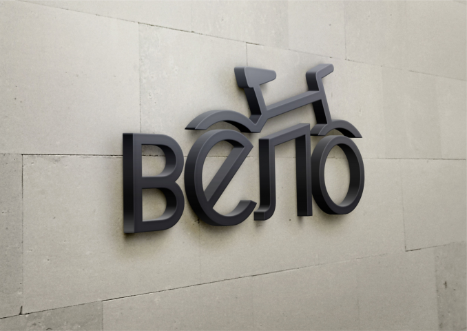 LOGO "ВЕЛО"
