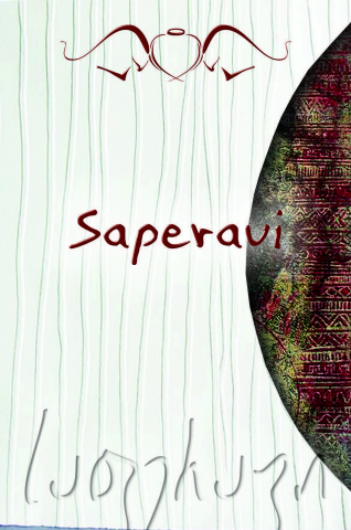 Работа 4185494