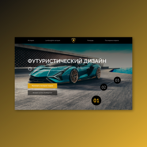 Lamborghini - информационный сайт