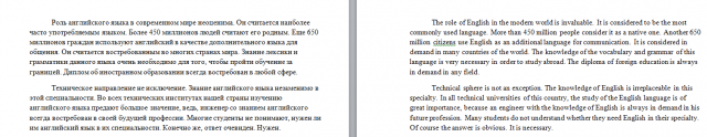 Высказывание об англ.яз