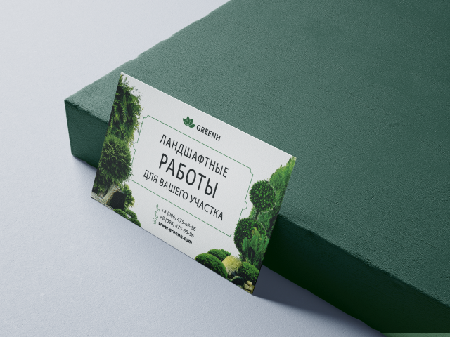 Визитка сервиса GREENH
