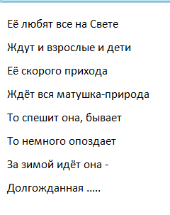 загадка-весна.png
