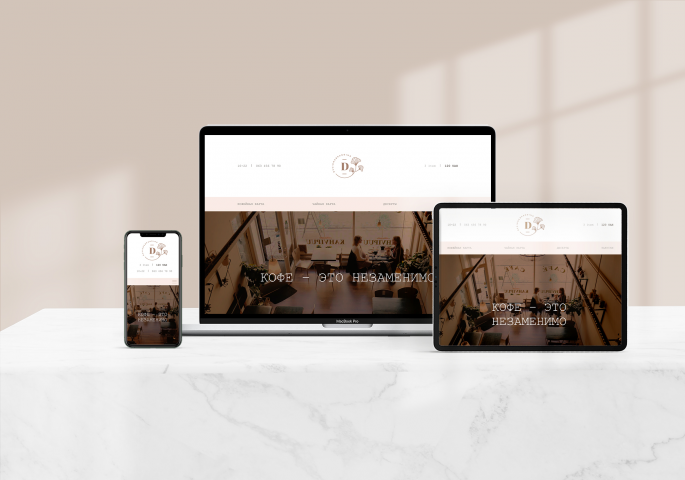 Дизайн сайта для кофейни