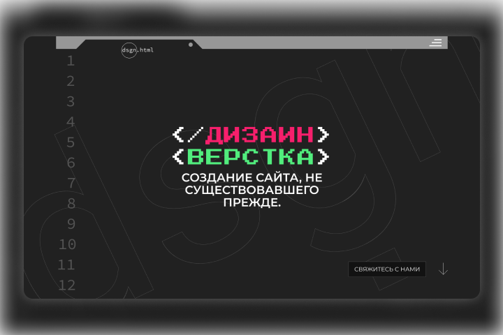 Веб-дизайн на заказ