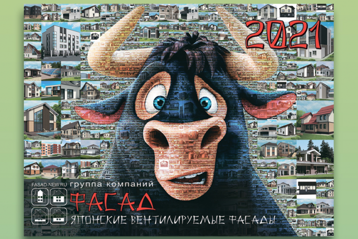 Дизайн календаря