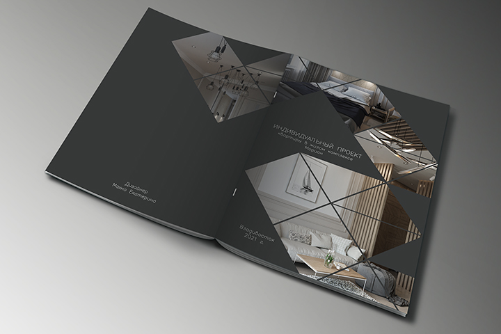 Альбом дизайн проекта.