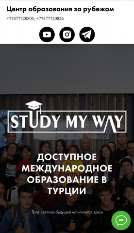 Landing page Образовательного центра зарубежом