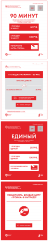 Дизайн интерфейса для продажи билетов