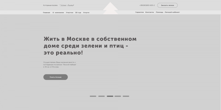 Прототип коттеджного поселка