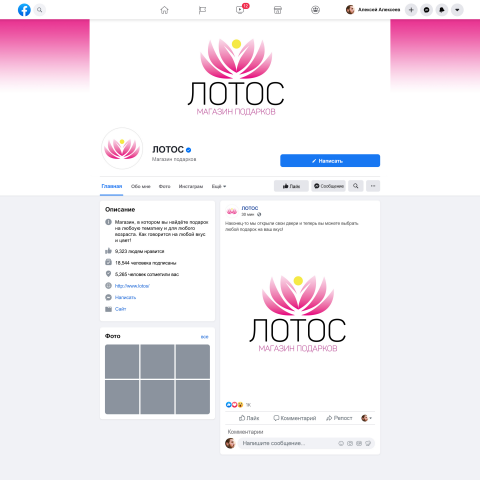 Магазин подарков