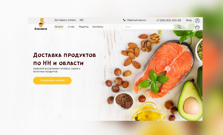 Интернет-магазин доставки еды по Нижнему Новгороду и области