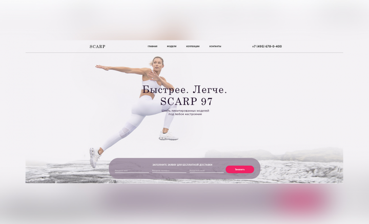 Первый экран для рекламы nike