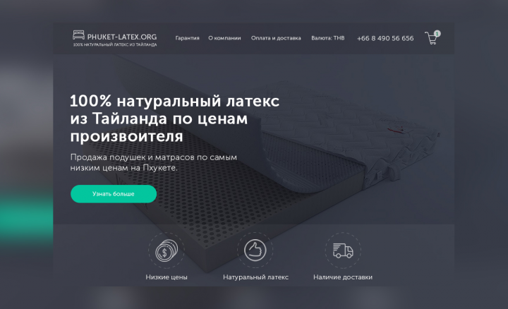 Сайт " Phuchet-Latex.org"  под 1200px , 728px,480px,360px