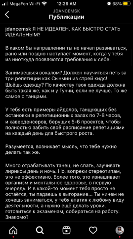 Текст для бизнес-аккаунта