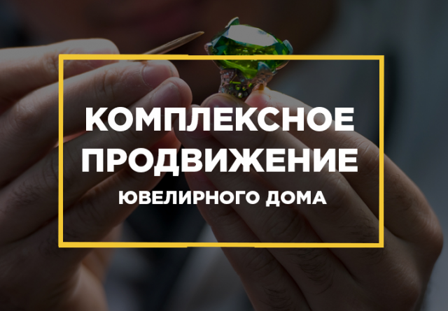 SMM, Google.Adwords и Яндекс.Директ, MyTarget, email-маркетинг