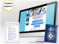 Продажа медицинских книжек (услуги мед.центра) Яндекс Директ