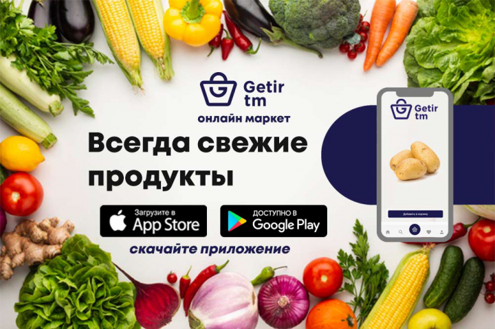 Баннер для приложения getirtm