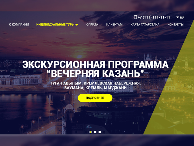 Городской туризм "Казан360"