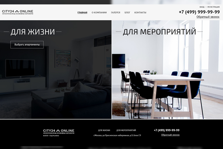 Агенство краткосрочной аренды "City24.online"