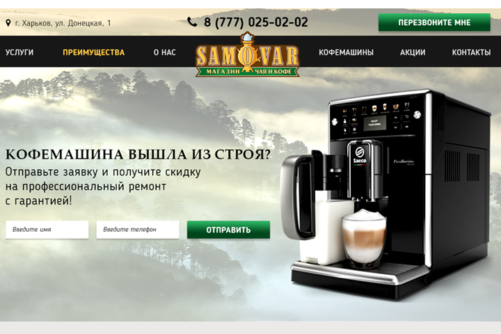 Ремонт кофемашин