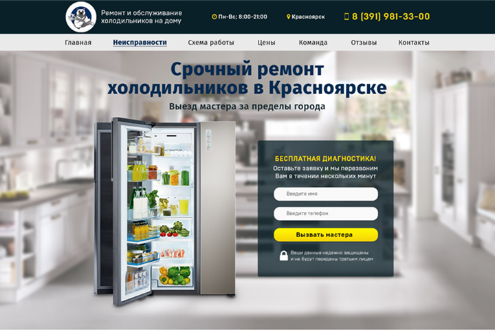 Ремонт холодильников