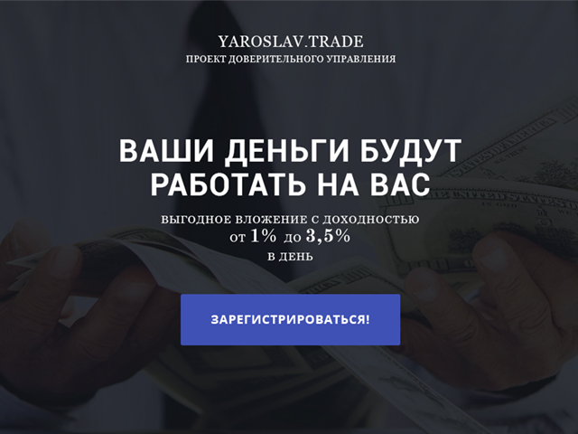 Проект доверительного управления