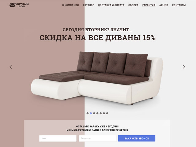Мебель