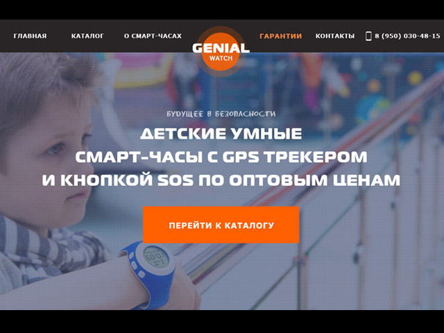 Смарт-часы