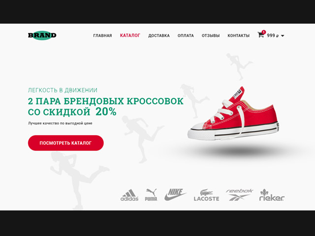 Кроссовки
