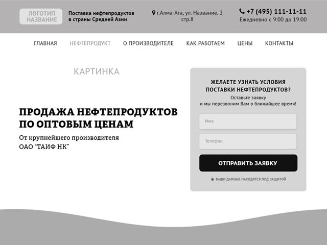 Продажа нефтепродуктов