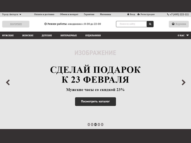 Часы интернет-магазин
