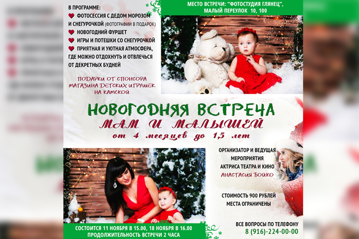 Баннер "Новогодняя встреча"