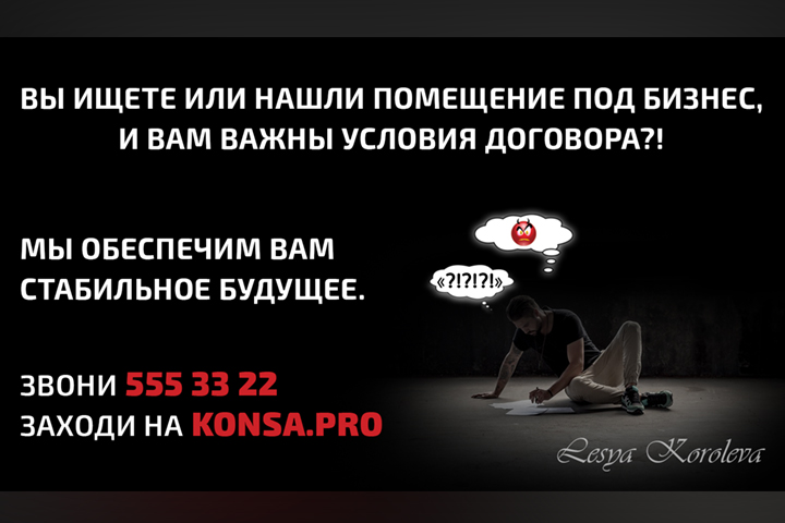 Баннер для консалтинговой фирмы
