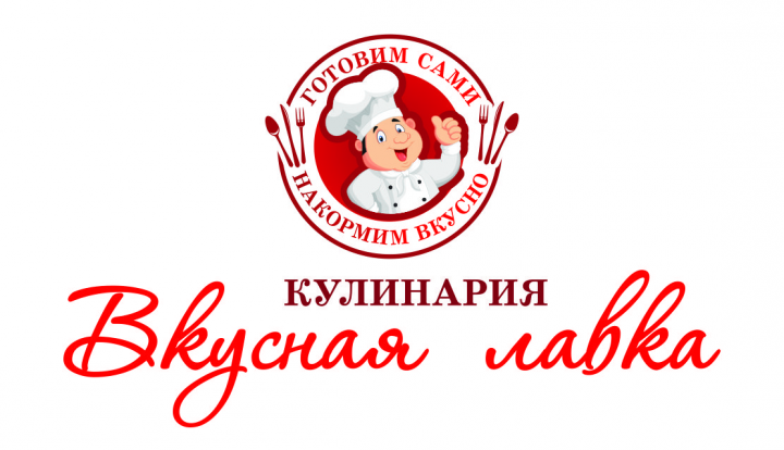 Вкусная лавка