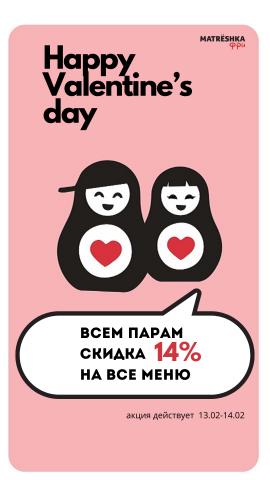 Valentines day