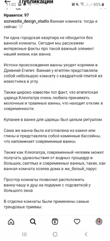 Пост для дизайн-студии