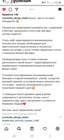 Пост для дизайн-студии