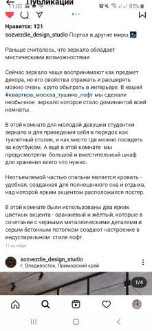 Пост для дизайн-студии