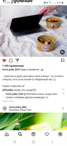 пост для доставки гавайской кухни