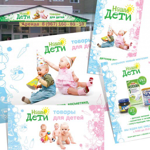 Листовки