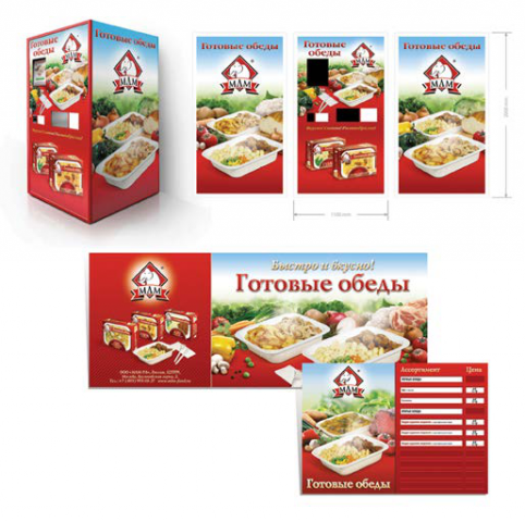 Вендинговый аппарат и лайтбоксы