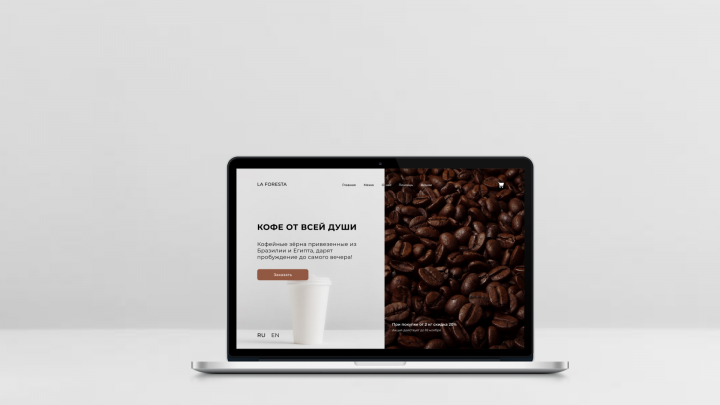 Сайт Кофейни